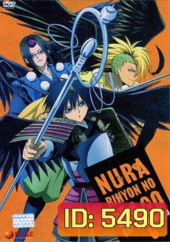 Nura Rihyon No Mago นูระ หลานจอมภูต 6