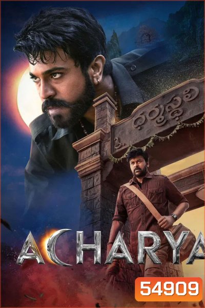 Acharya (2022) อัจฉรา