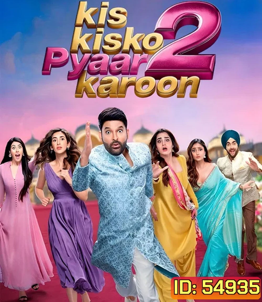 Kis Kisko Pyaar Karoon 2 (2025)