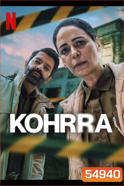 Kohrra Season 2 (2026) ม่านหมอกเหมันต์ ปี 2 (6 ตอนจบ)