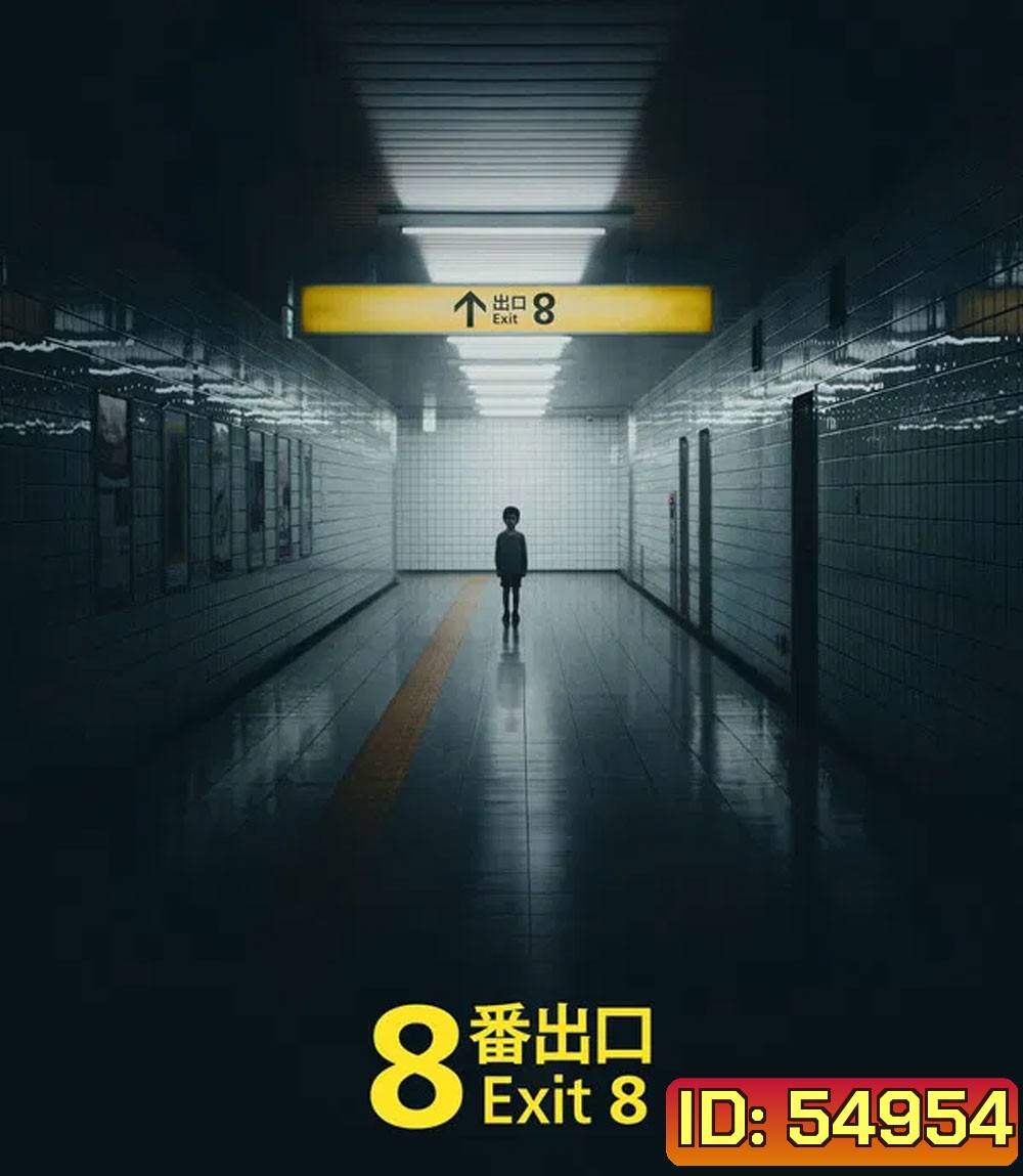 The Exit 8 (2025) ทางออกหมายเลข 8