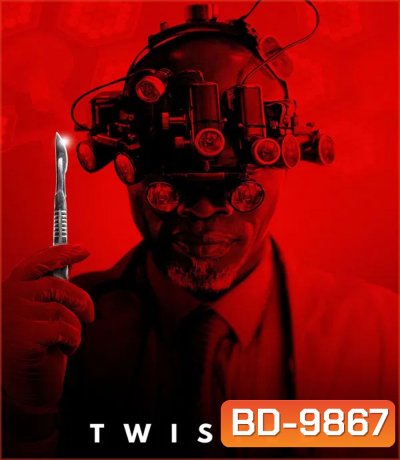 Twisted (2026)