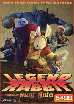 Legend Of A Rabbit ขนฟู สู้ฟัด