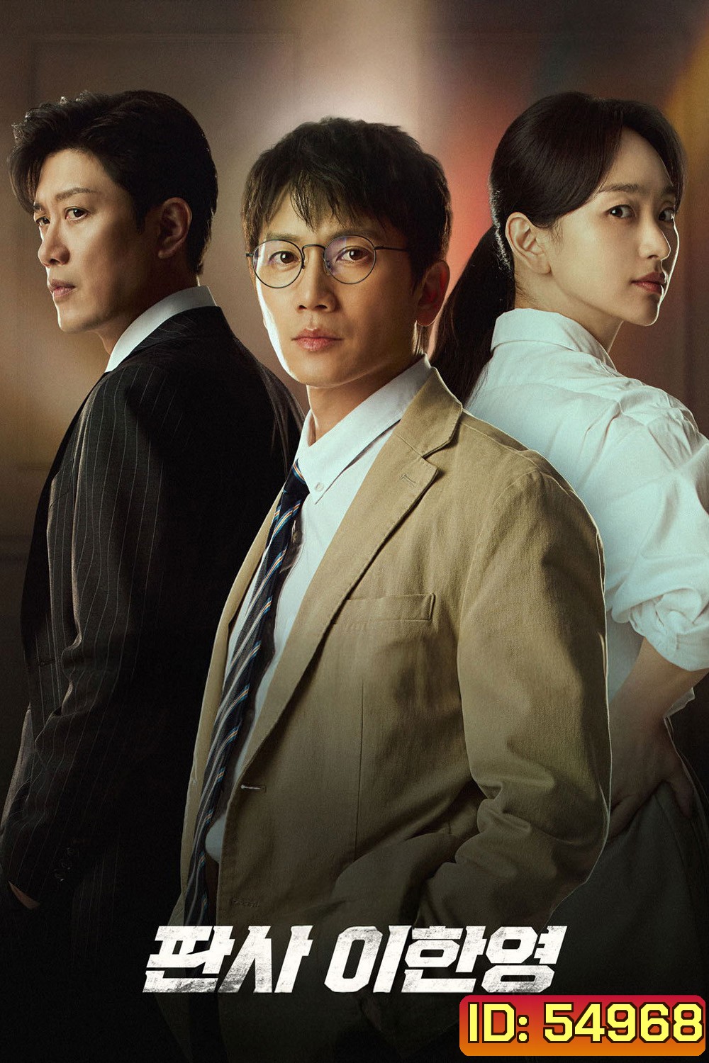The Judge Returns (2026) คืนบัลลังก์พิพากษา (14 ตอนจบ)