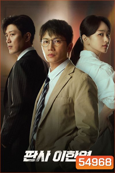 The Judge Returns (2026) คืนบัลลังก์พิพากษา (14 ตอนจบ)