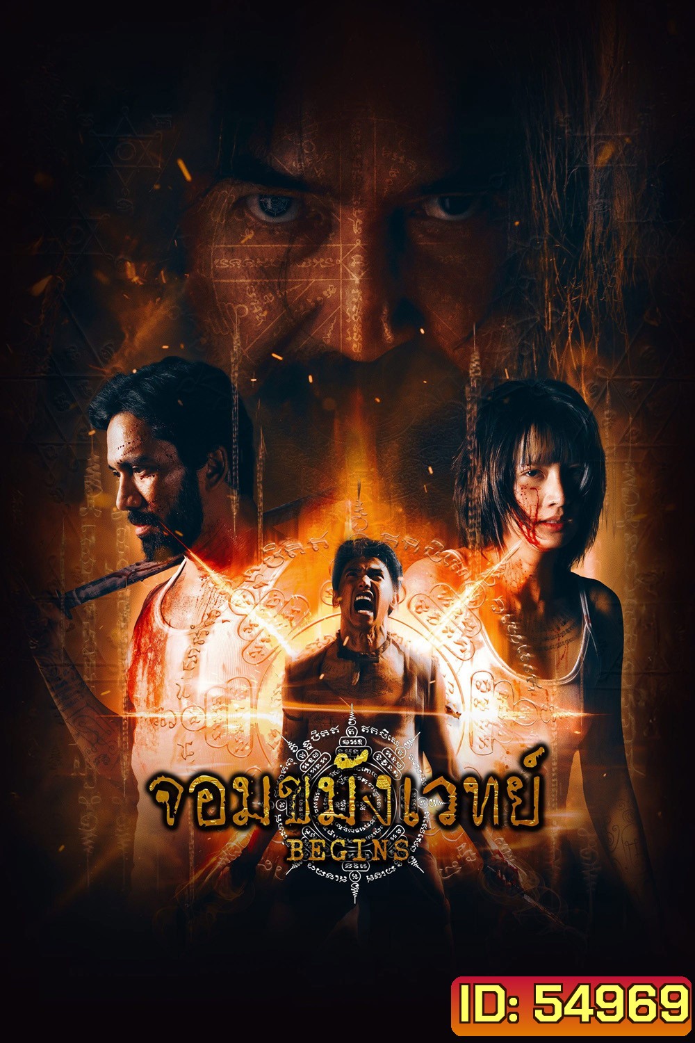 Begins Necromancer (2026) จอมขมังเวทย์ [10 ตอนจบ]