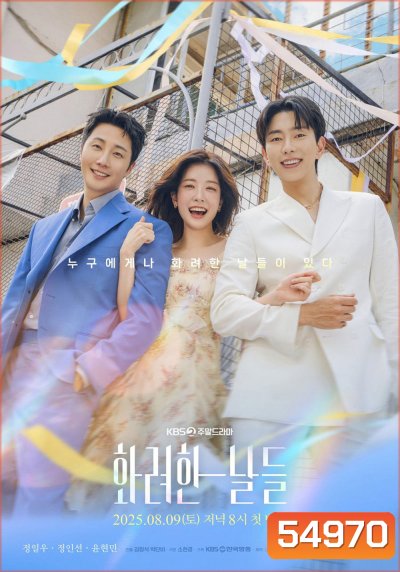 Our Golden Days (2025) วันเวลาที่งดงาม (50 ตอนจบ)