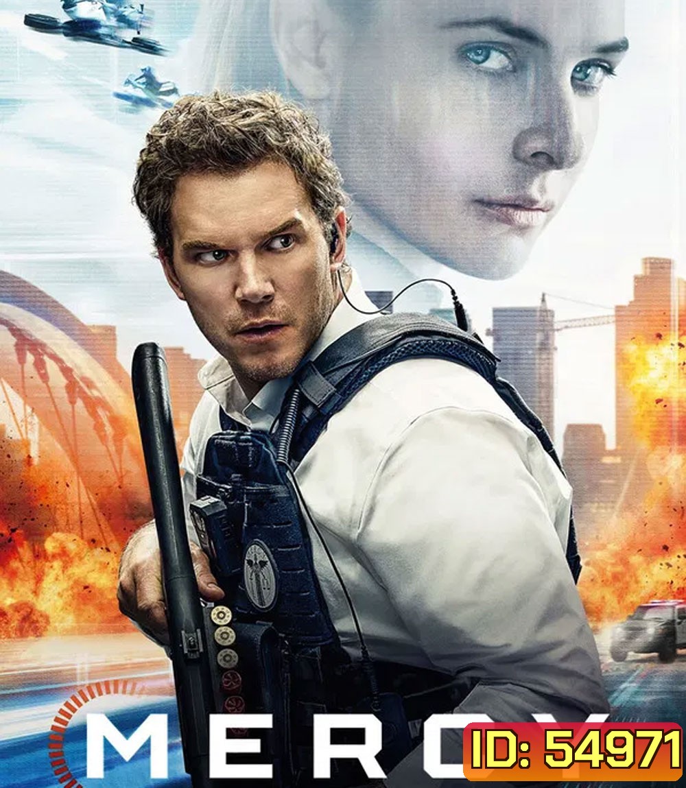 Mercy (2026) 90 นาทีสั่งตาย