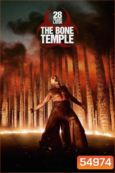 28 Years Later The Bone Temple (2026) 28 ปีให้หลัง เชื้อเขมือบคน วิหารซากกะโหลก
