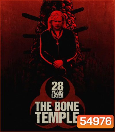 28 Years Later The Bone Temple (2026) 28 ปีให้หลัง เชื้อเขมือบคน วิหารซากกะโหลก