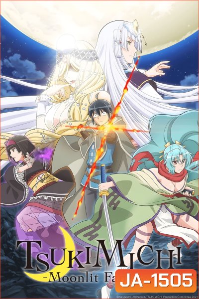 TSUKIMICHI -Moonlit Fantasy Season 1 (2021) จันทรานำพาสู่ต่างโลก ซีซั่น 1 (12 ตอนจบ)