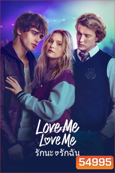 Love Me Love Me (2026) รักนะ รักฉัน