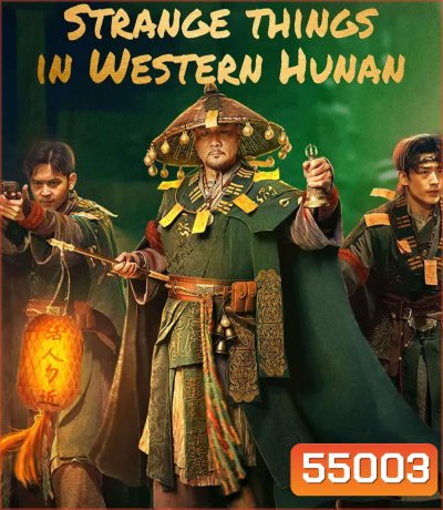 Strange Things in Western Hunan (2024) เรื่องแปลกเซียงซี