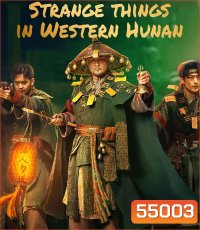 Strange Things in Western Hunan (2024) เรื่องแปลกเซียงซี