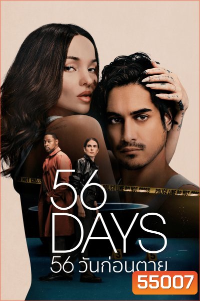 56 Days (2026) 56 วันก่อนตาย [8 ตอนจบ]
