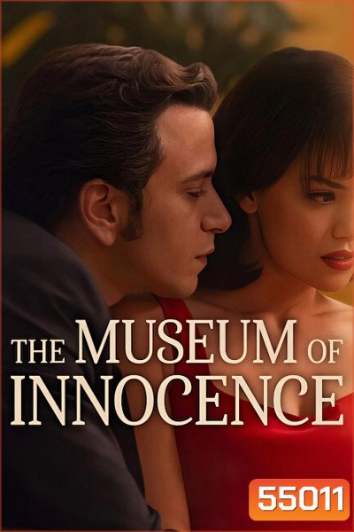 Museum of Innocence (2026) พิพิธภัณฑ์แห่งความไร้เดียงสา (9 ตอนจบ)