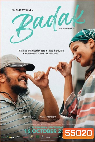 Badak (2025) บาดัก