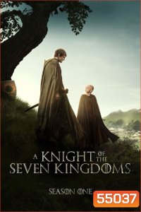 A Knight of the Seven Kingdoms Season 1 (2026) อัศวินแห่งเจ็ดราชอาณาจักร ซีซั่น 1 (6 ตอนจบ)