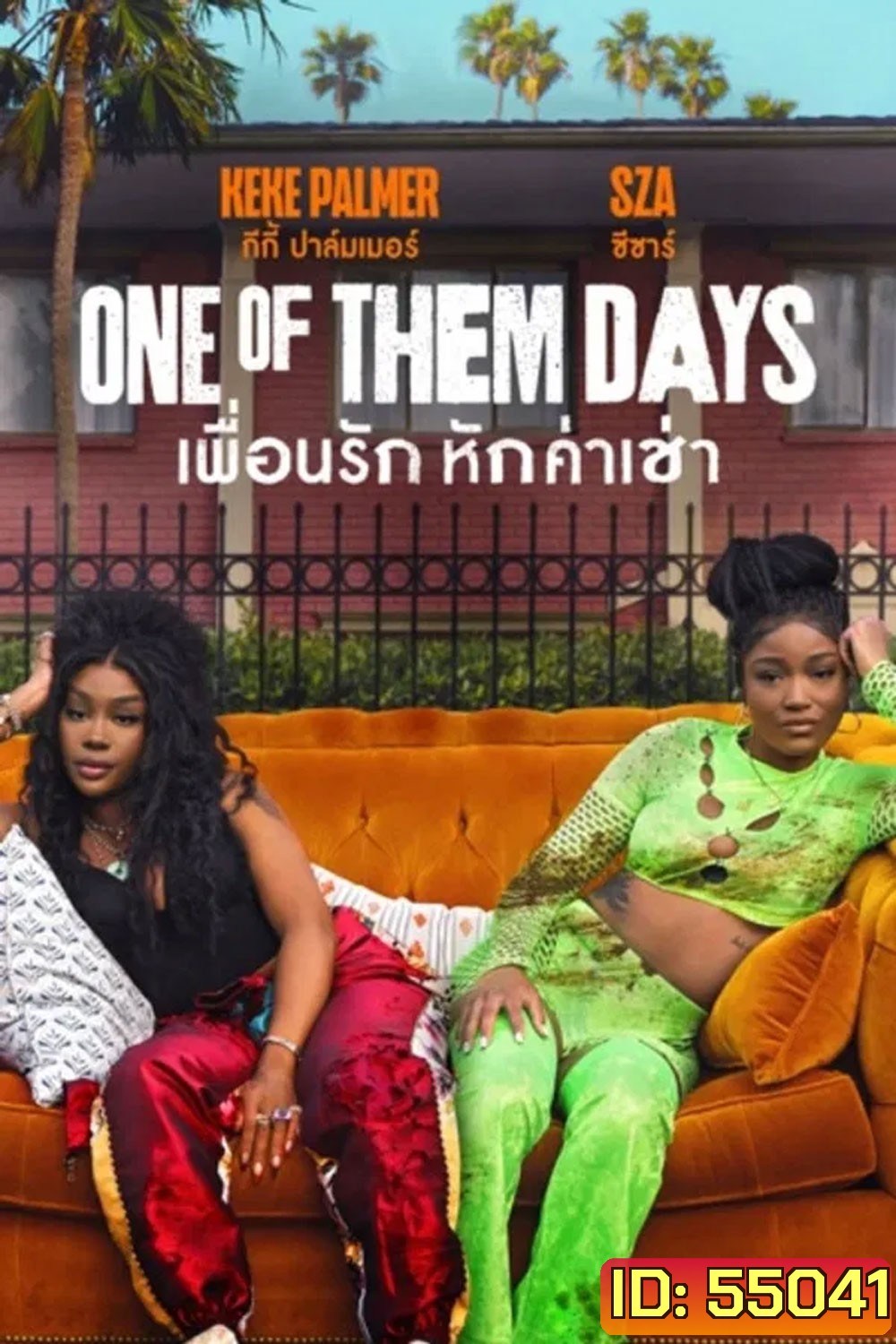 One of Them Days (2025) เพื่อนรัก หักค่าเช่า