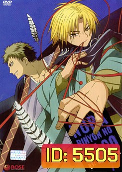 Nura Rihyon No Mago นูระ หลานจอมภูต 7