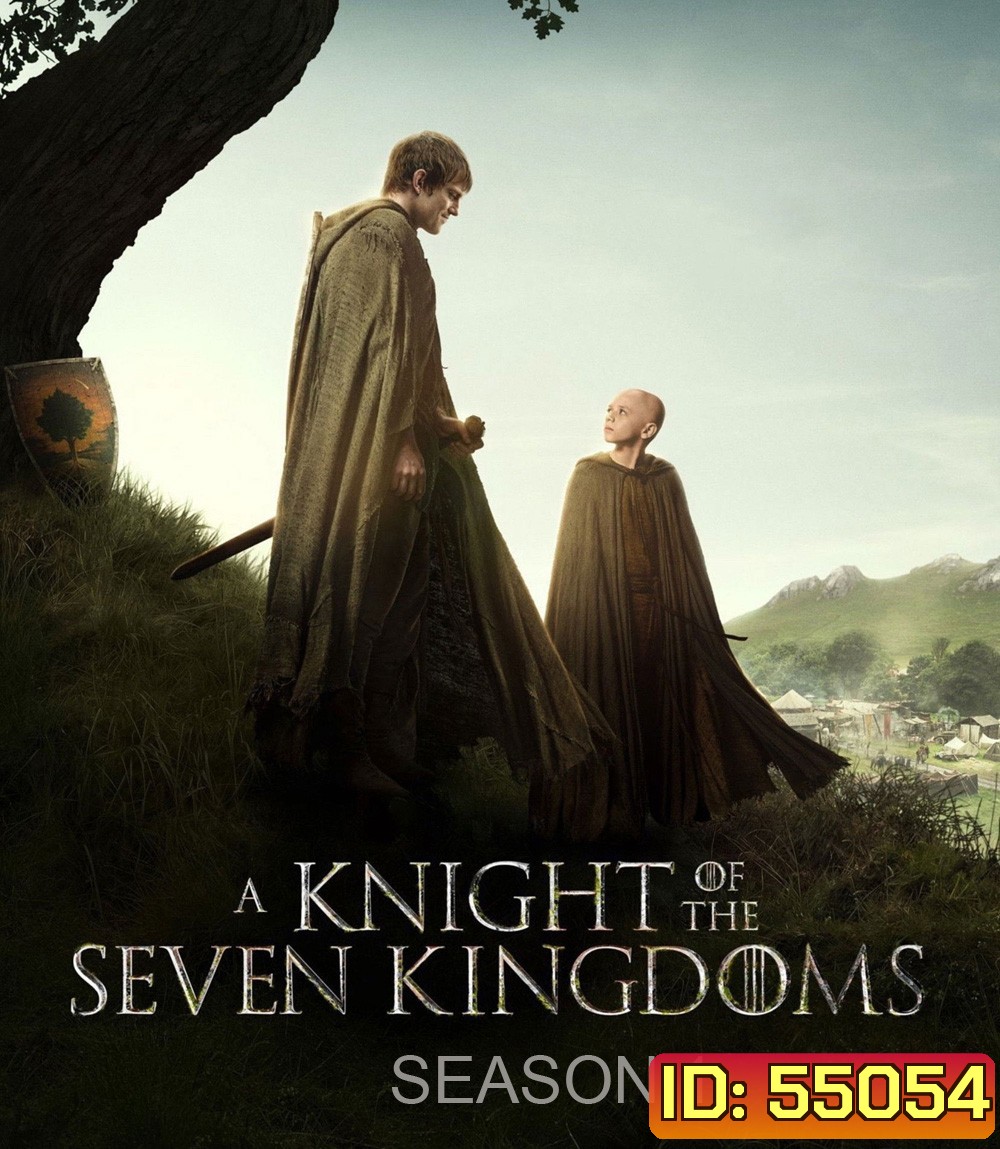 A Knight of the Seven Kingdoms Season 1 (2026) อัศวินแห่งเจ็ดราชอาณาจักร ซีซั่น 1 (6 ตอนจบ)
