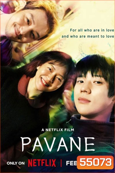 Pavane (2026) เมื่อใจบ่มรัก