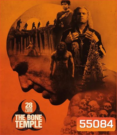 28 Years Later The Bone Temple (2026) 28 ปีให้หลัง เชื้อเขมือบคน วิหารซากกะโหลก