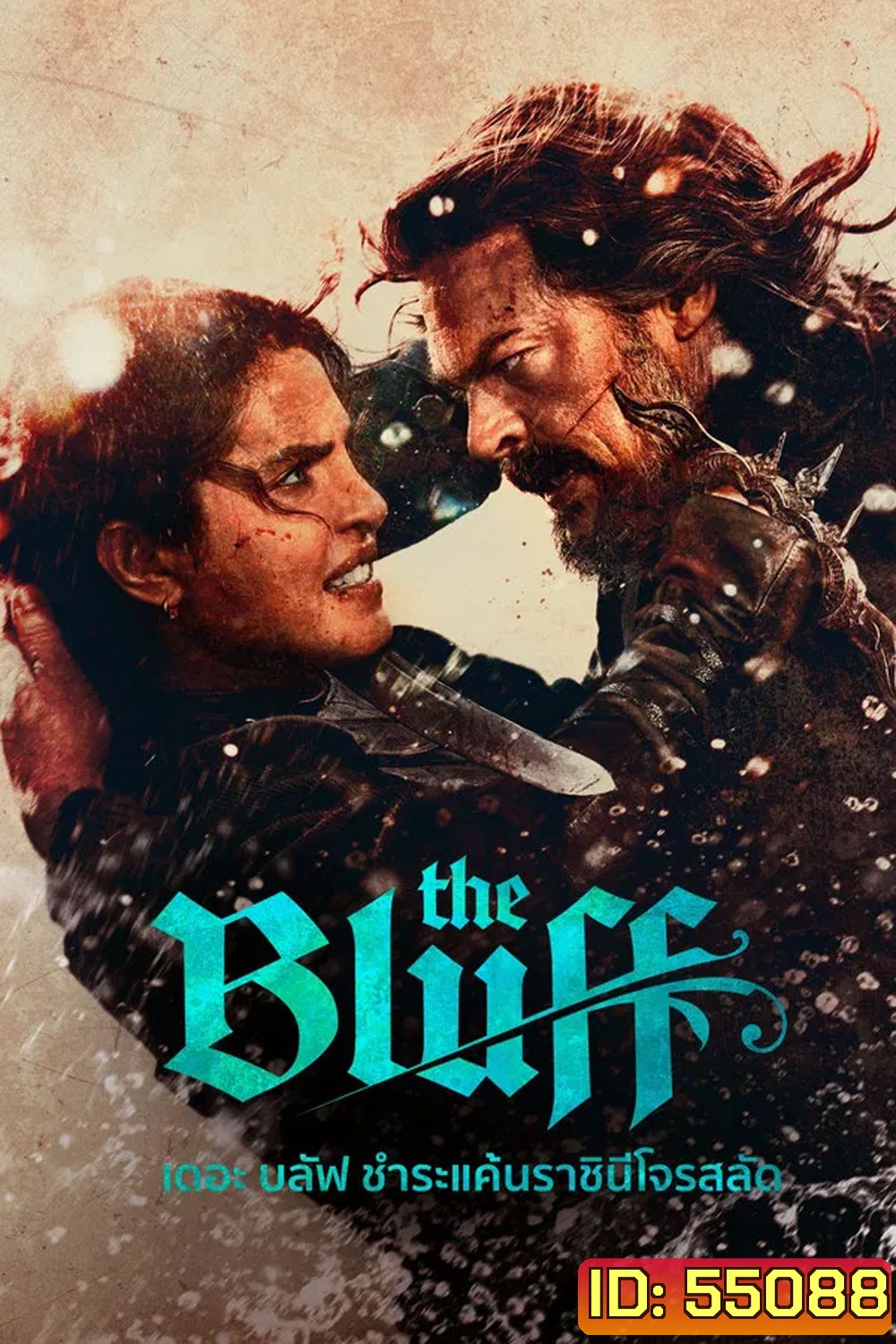 The Bluff (2026) ชำระแค้นราชินีโจรสลัด
