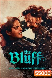 The Bluff (2026) ชำระแค้นราชินีโจรสลัด