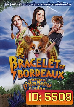 The Bracelet Of Bordeaux มหัศจรรย์กำไลวิเศษป่วนโลก