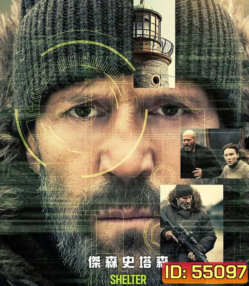 Shelter (2026) คลั่งนรก หลบตาย