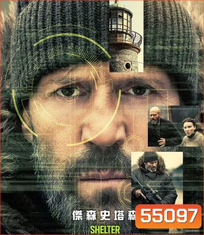 Shelter (2026) คลั่งนรก หลบตาย