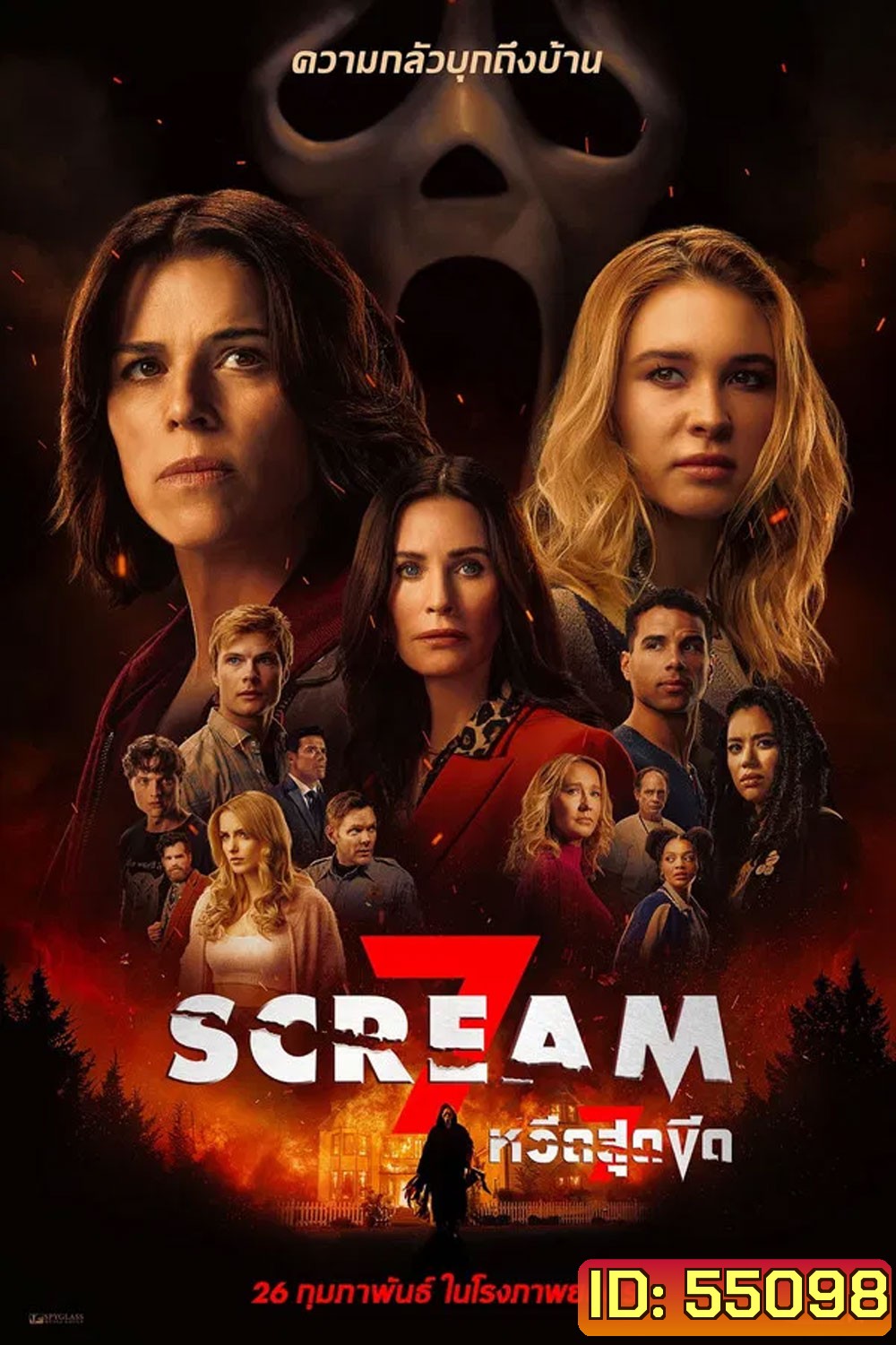 (ZOOM ชัด V.1) Scream 7 (2026) หวีดสุดขีด 7
