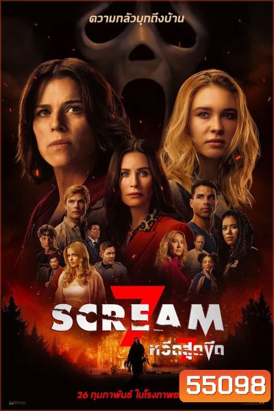 (ZOOM ชัด V.1) Scream 7 (2026) หวีดสุดขีด 7