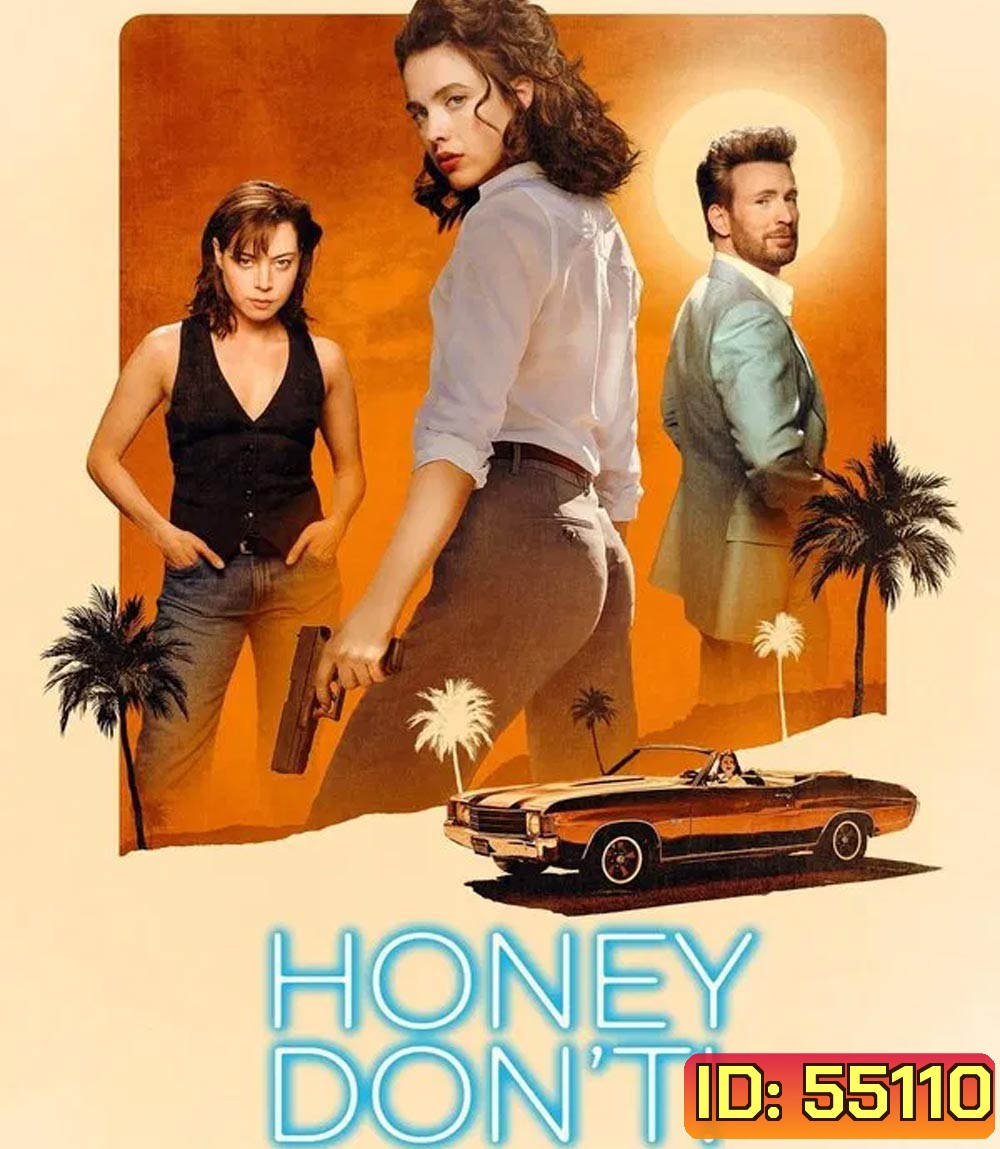 Honey Don’t!  (2025) ฮันนี่...สวยสืบแส่