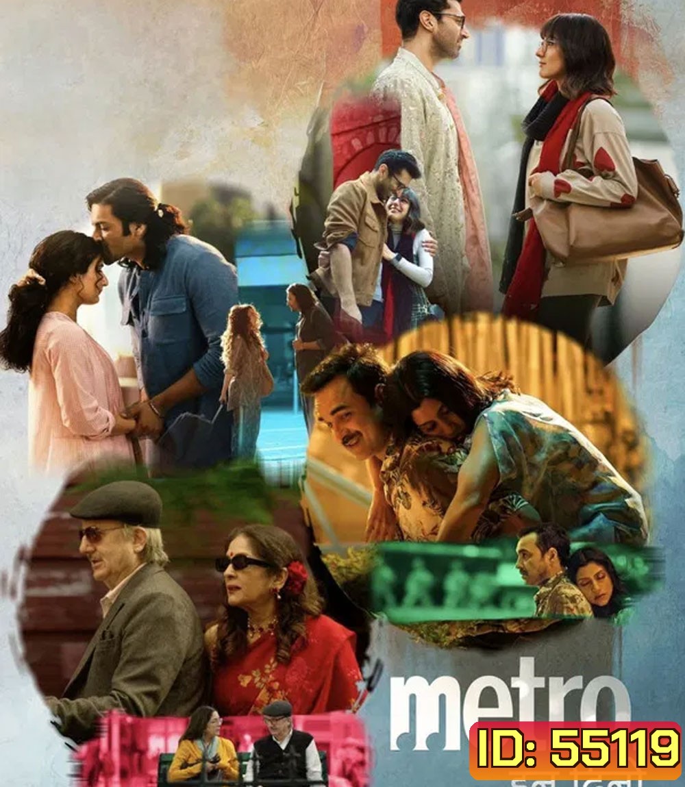 Metro in Dino (2025) หลากชีวิตวันนี้... ในเมืองใหญ่