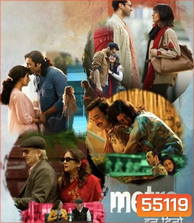 Metro in Dino (2025) หลากชีวิตวันนี้... ในเมืองใหญ่