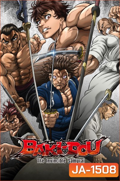 Baki-Dou: The Invincible Samurai (2026) บากิ จอมระห่ำ ซามูไรไร้เทียมทาน (13 ตอนจบ)