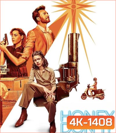 4K - Honey Don’t! (2025) ฮันนี่...สวยสืบแส่ - แผ่นหนัง 4K UHD