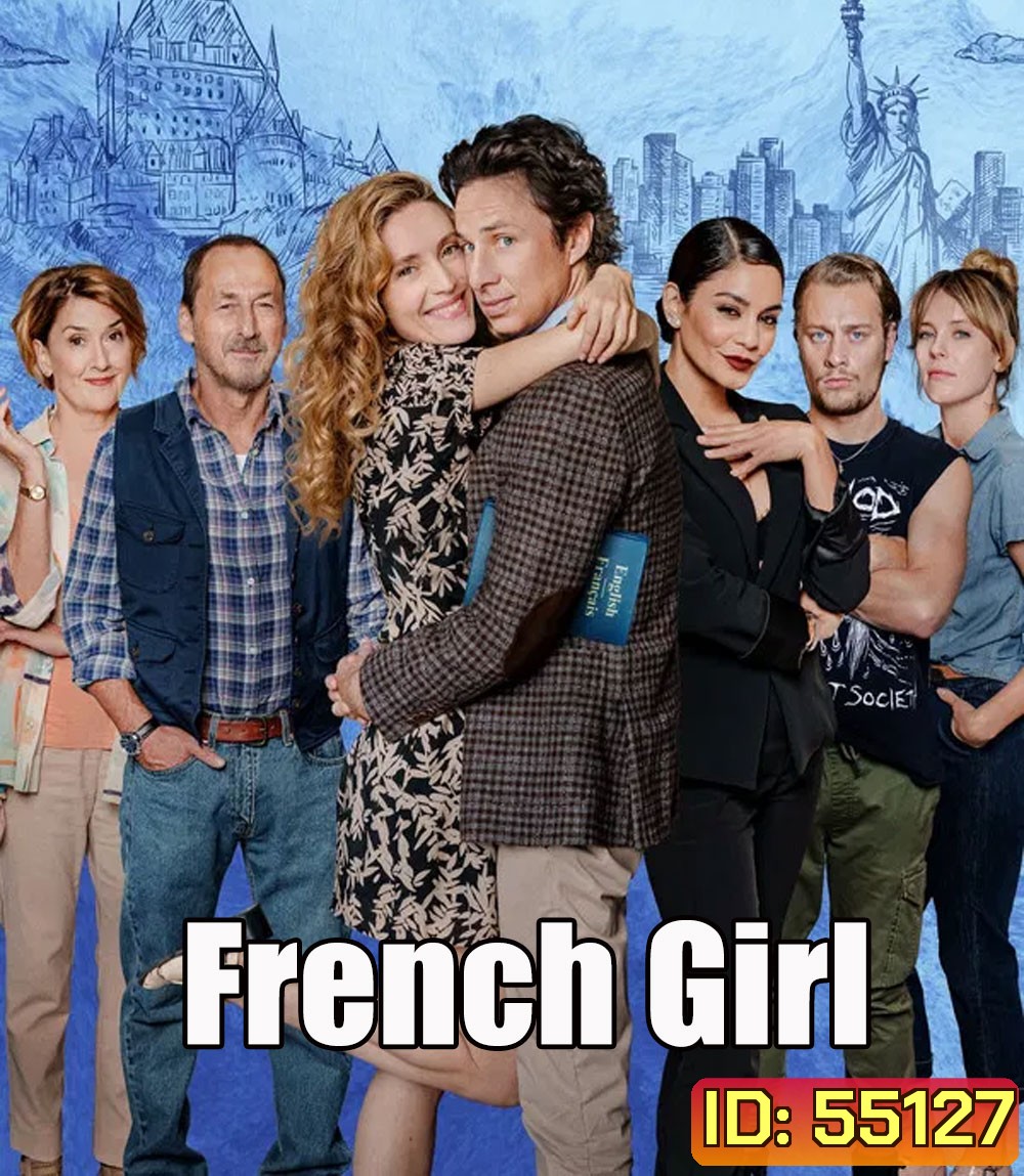 French Girl (2024) สาวฝรั่งเศส