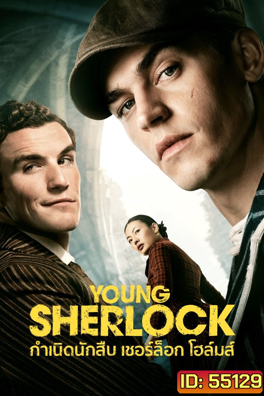 Young Sherlock Season 1 (2026) กำเนิดนักสืบ เชอร์ล็อก โฮล์มส์ ซีซั่น 1 [8 ตอนจบ]