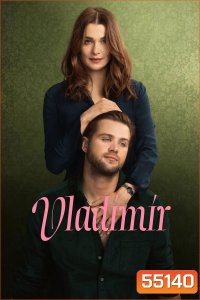 Vladimir (2026) หัวใจใฝ่หา วลาดิเมียร์ [8 ตอนจบ]