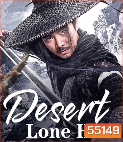 Desert Lone Hero (2025) ฮีโร่ทะเลทราย