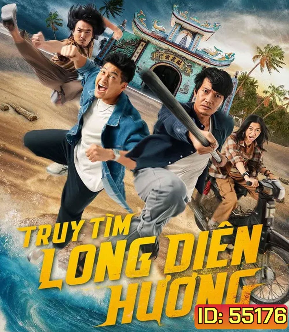 Fish, Fists and Ambergris (2025) ปลา กำปั้น อำพันอลวน