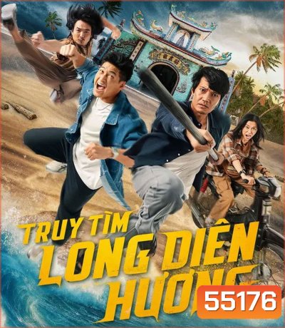 Fish, Fists and Ambergris (2025) ปลา กำปั้น อำพันอลวน