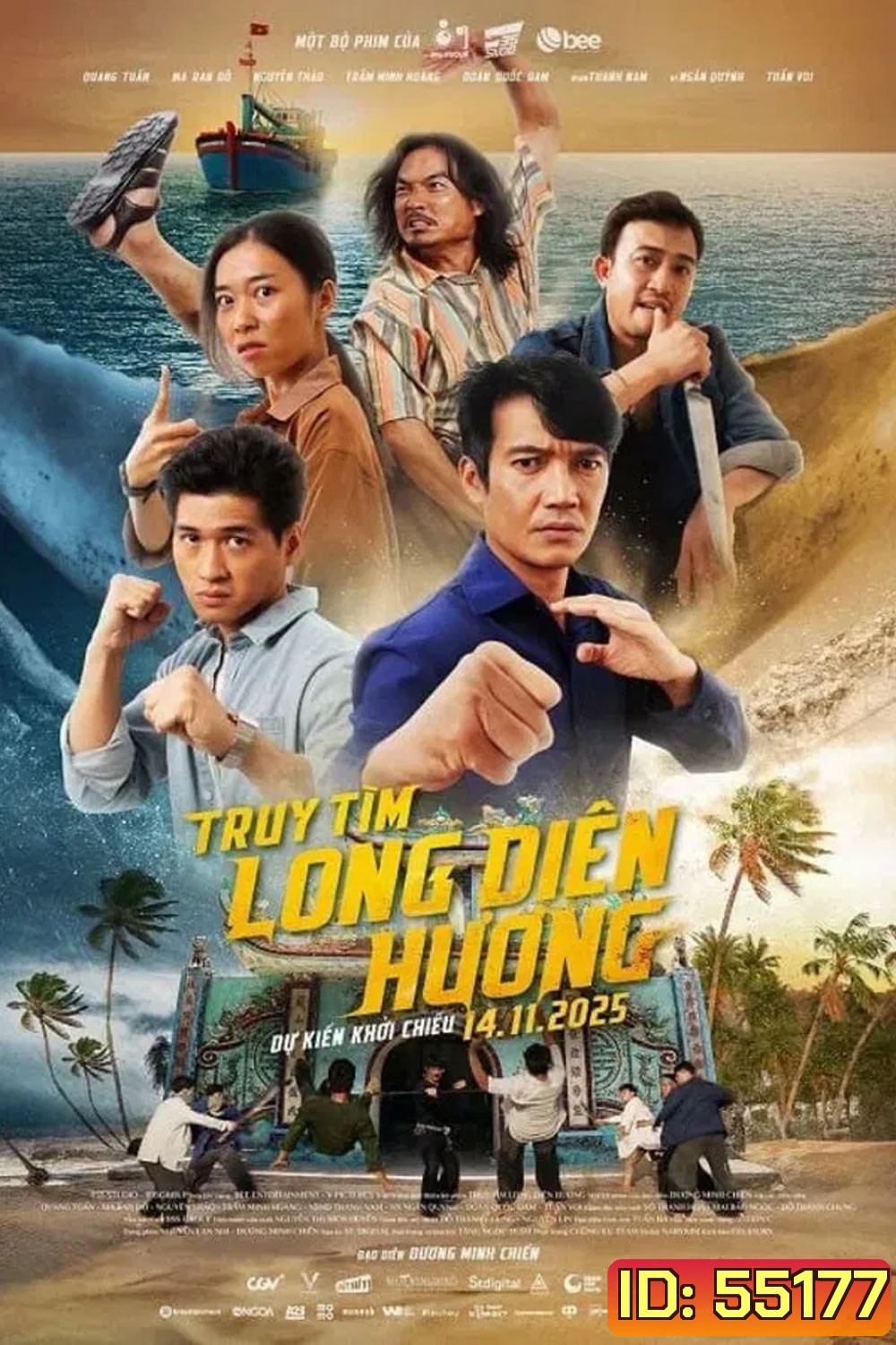 Fish, Fists and Ambergris (2025) ปลา กำปั้น อำพันอลวน