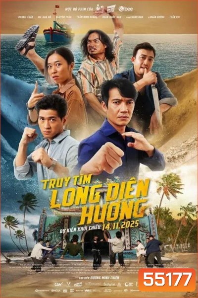 Fish, Fists and Ambergris (2025) ปลา กำปั้น อำพันอลวน
