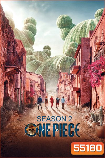 ONE PIECE Season 2 (2026) วันพีซ ปี 2 (8 ตอนจบ)