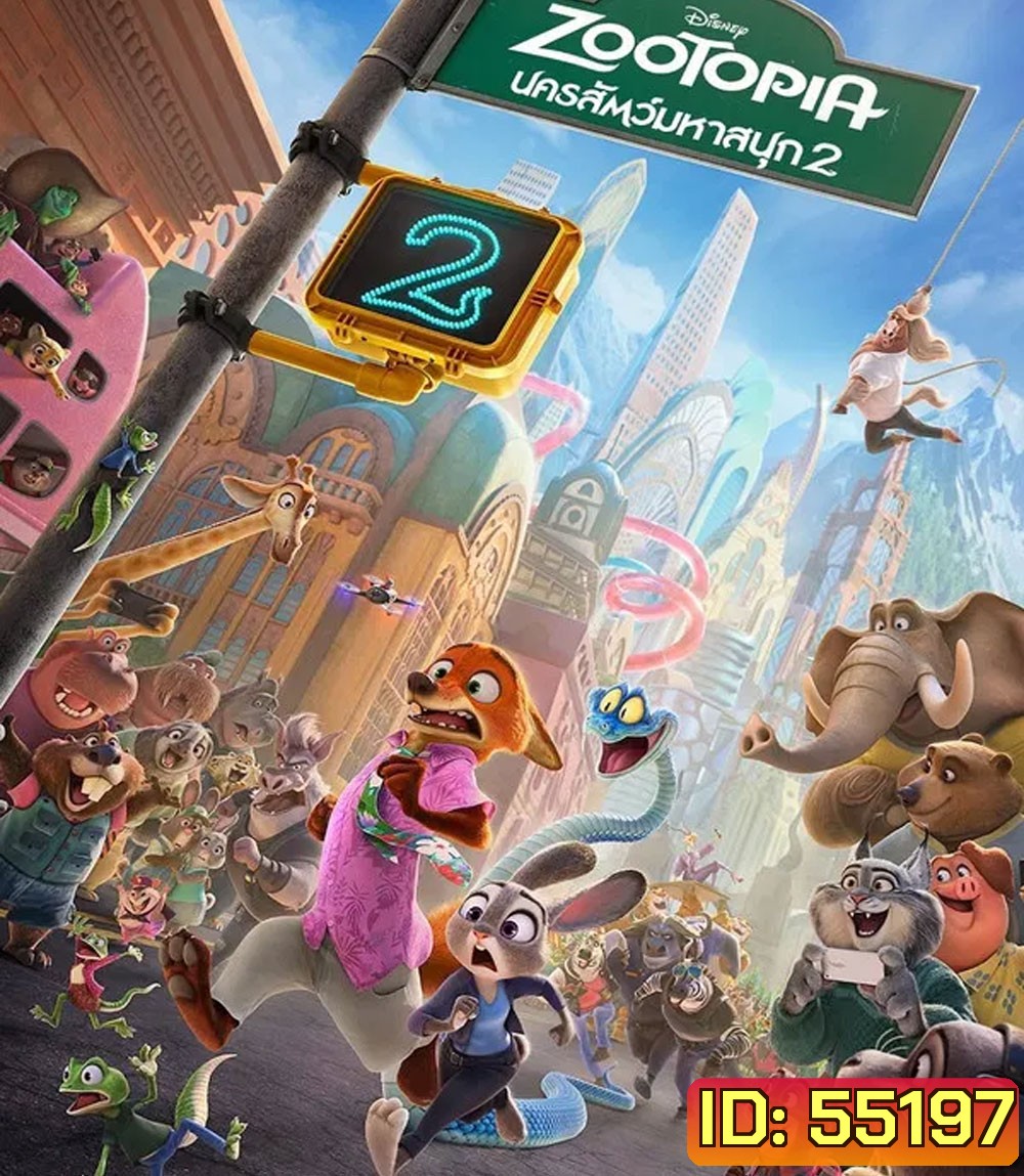 4K - Zootopia 2 (2025) นครสัตว์มหาสนุก 2 - แผ่นหนัง 4K UHD