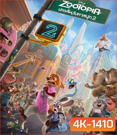 4K - Zootopia 2 (2025) นครสัตว์มหาสนุก 2 - แผ่นหนัง 4K UHD